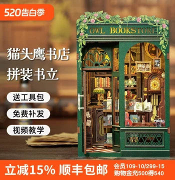 CuteBee Handmade Book Nook DIY Cottage Owl Bookstore Model Champs-Elysees Flower House 3D Puzzle Birthday Gift