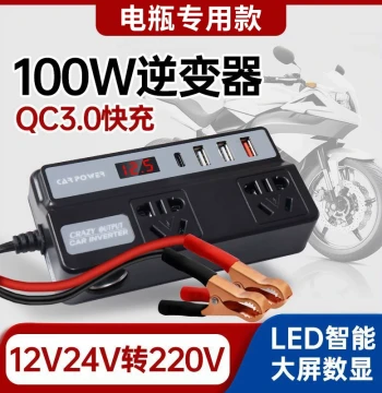 Battery Inverter 12V 24V to High Voltage 220V, Multi-Function Motorcycle Car Super Fast Phone Charger Converter