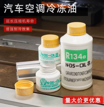 Specialized Freezer Oil Lubricant for Auto AC Compressors - 134a Refrigerant Oil (40G)
