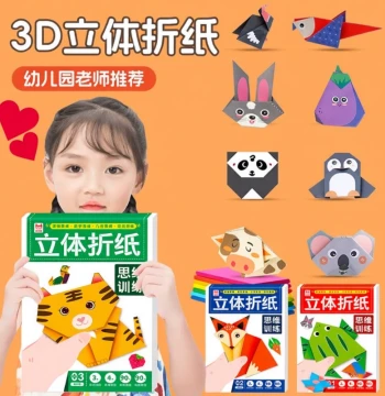 Origami Handmade Children's Colored Paper Book DIY 3D Stereoscopic Kindergarten 3-6 Year Old Baby Educational Toy Paper Cutting