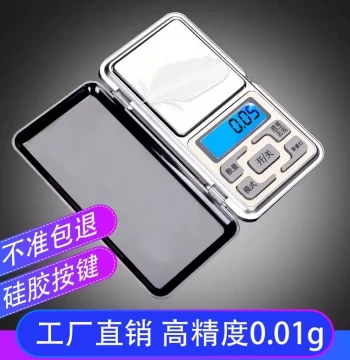 398 Free Shipping Jewelry Scale Portable Mini Handheld Scale Phone Scale High Precision Smart Electronic Scale 0.01g