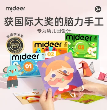 MiDeer Children's Paper Cutting Book: 3D Pop-Up Craft Kit for Kindergarten Origami & Educational Toys