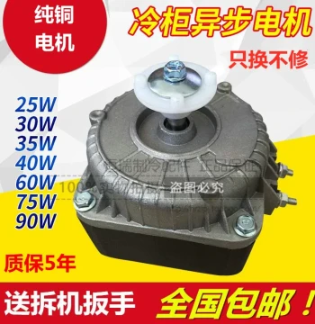 Freezer Cooling Motor Fan Kitchen Cabinet Six-Door Four-Door Flat Cold Counter Snow Cabinet Refrigerator Electric Fan Motor