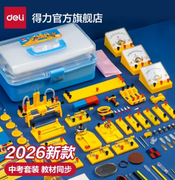 Deli Complete Junior High School Physics Experiment Equipment Set, Electrical Experiment Box, Electromagnetism Circuit for Grade 8 and 9, Optics Mechanics High School Entrance Exam Student PEP Edition Electronic Circuit Experiment Box Set