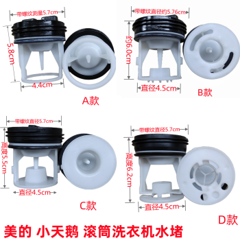 Little Swan Midea Front-Load Washing Machine Original Parts: Drain Pump Plug, Filter, Sewage Outlet Cover, Water Stopper