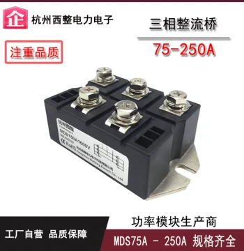 Three-Phase Rectifier Bridge MDS200A1600V MDS100A 150A MDS250-16 Suitable for Commercial Induction Cookers