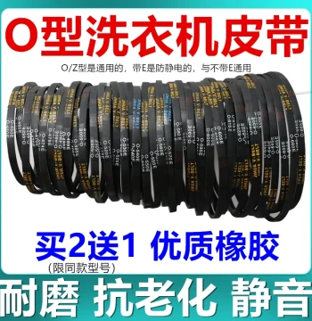 Fully Automatic Washing Machine Belt O-Type Semi-Automatic Washing Machine Parts Motor Belt Conveyor V-Belt