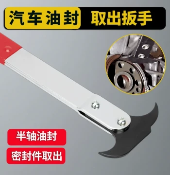 Oil Seal Remover Half-Shaft Disassembly Wrench Won't Damage Shaft