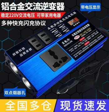 1000W Car Power Inverter, 12V/24V to 220V Converter, High-Power Automotive and Truck Power Charging Socket
