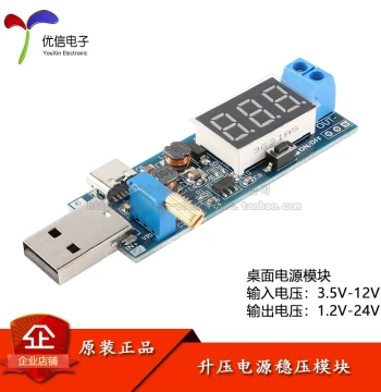 Adjustable Voltage Boost Power Module 9V 1.2V 24V Type-C USB Interface