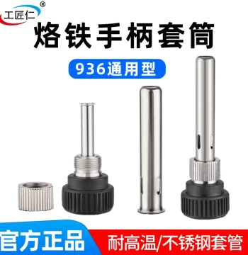 936 Soldering Station Handle Accessories, Constant Temperature Soldering Iron 907 Handle Three-Piece Set, High-Temperature Stainless Steel Sleeve, Universal Tip