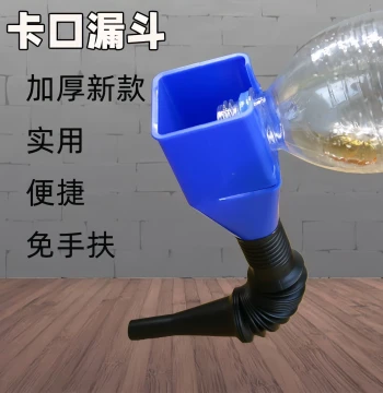 Square Snap-in Oil Pouring Funnel Thickened No-Hold Design