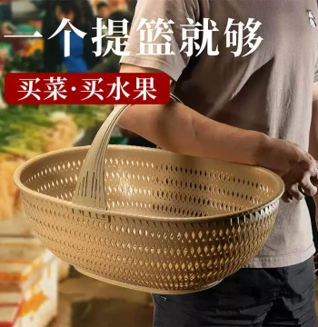 Imitation Bamboo Woven Plastic Basket with Handle, Vegetable Basket, Fruit Picking and Storage Bin, Home Grocery Small Sized Basket