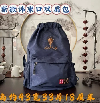Ziwei Hui Drawstring Backpack Bagua Scholar Taoist Bag Fortune Bag Canvas Backpack Shoulder Bag Factory Wholesale