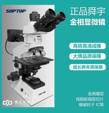Sunny Soptop Metallurgical Microscope BH200M, Trinocular Illumination for Metal Material Analysis, Slice Examination, and Fiber Measurement