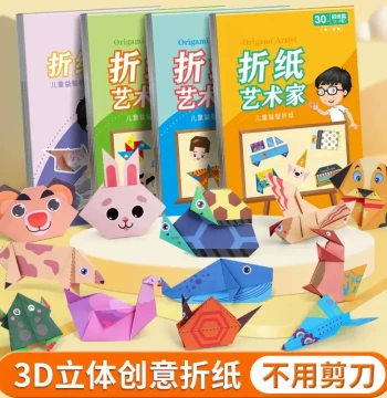 Children's Fun Origami Book: Kindergarten Educational Handicraft, Creative 3D Stereo Colored Paper and Paper Cutting Collection