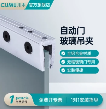cumu Chuanmu Automatic Door Clamp Frameless Glass Door Clamp Aluminum Alloy Hanging Clamp No-Drill Door Clamp 20CM