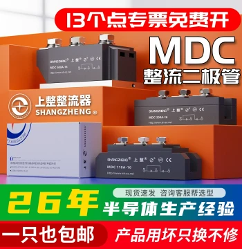 Shanghai Shangzheng High-Power Rectifier Tube MDC50A100A110A200A1600V Rectifier Bridge Diode Module
