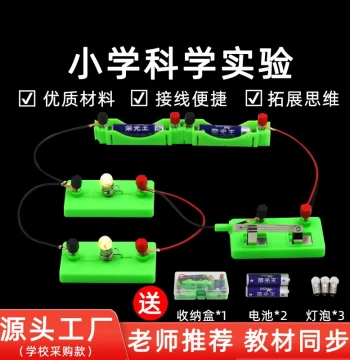 Light Bulb Lights Up Tech Mini Project Children's Handmade DIY Physics Science Experiment Series Parallel Circuit Equipment