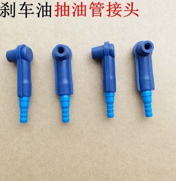 Brake Fluid Bleeder Adapter Suction Nozzle for Replacement Machines
