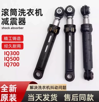Compatible with Siemens and Bosch Front-Load Washing Machines IQ500/100/300/700 Shock Absorber 2762 Damping Rod 80N