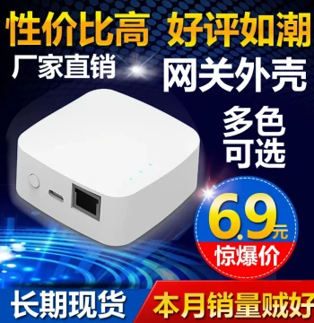 Wireless Gateway Enclosure, Tuya Smart Wired Gateway Case, ZigBee/Bluetooth/WiFi Ceiling or Wall-Mounted Router Housing
