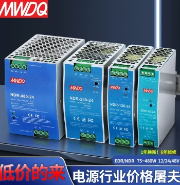 EDR-120-24 DIN Rail Switching Power Supply, 12/48V DC, NDR Series, Models: edr-75/150/240/480W