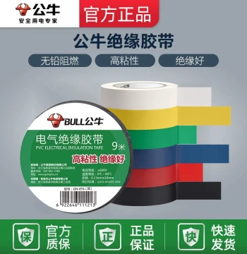 BULL Socket Flagship Electrician Tape - Insulating Black Flame-Retardant PVC Electrical Tape 9m
