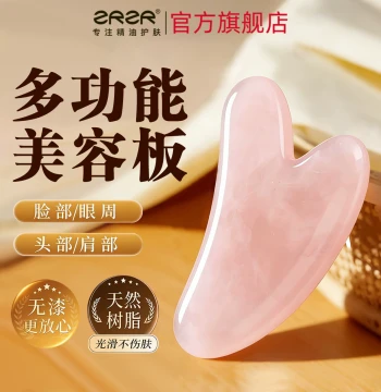 Facial Essential Oil Massage Tool Gua Sha Board for Face Beauty Skincare; Full-Body Universal Meridian Scraping Plate