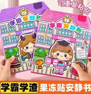 Jelly Stickers Quiet Book No-Cutting DIY Magnetic Toy