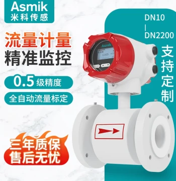 Meacon Smart Electromagnetic Flowmeter LDG Sewage High-Precision Liquid Integrated Split Pipeline Sensor dn100
