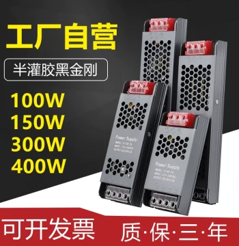 12V 24V Switching Power Supply Half-Pot Glue Black King Kong 220V to DC Ultra-Thin LED Light Box Strip Transformer