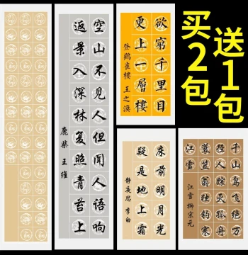 Calligraphy Art Paper Four-Foot Half-Open Semi-Raw Wax-Dyed Tile Pattern Xuan Paper 28-Grid 56-Grid Ancient Poetry Grid Paper Five-Character Seven-Character Brush Practice Paper Exam Competition Special Square Grid Paper