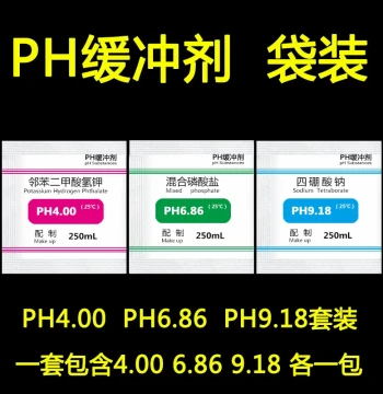 PH Buffer Solution Powder Sachets, PH Meter Calibration Powder, Universal Electrode Correction Standard Reagent, Free Shipping