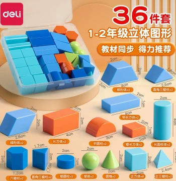 Deli Elementary Grade 1 Math 3D Geometry Teaching Aid Complete Set, Synchronized Solid Cube, Geometric Shapes, Cuboid Model, Cylinder, Cone, Math Curriculum Supporting Learning Kit