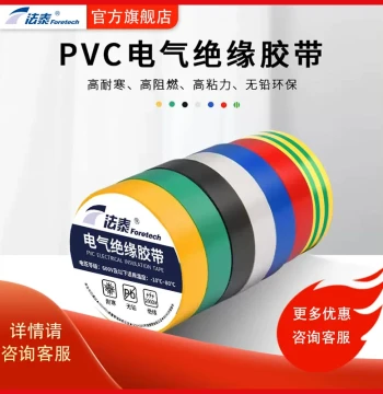 Fatai Electrician Tape Insulating Black Cloth White PVC Waterproof Flame Retardant Specialized Tape for Data Cable Damage Repair