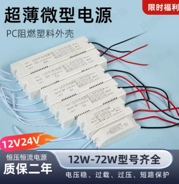 LED Micro Switching Power Supply DC 12V 24W 36W 48W 60W 72W for Light Strip Modules, Small Volume Plastic Case Transformer