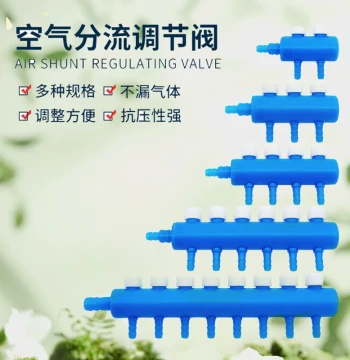 Air Pump Accessories - Gas Distribution Head, Tubing Splitter, Manifold, Adapter Nozzle, and Flow Control Valve for Oxygenators