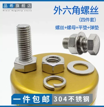 M14/M16/M18/M20 External Hex Bolts - 304 Stainless Steel Screw and Nut Sets with Long Threaded Rods, Custom Non-Standard Sizes Available