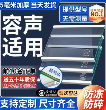 Tempered Glass Shelf Partition for Ronshen Refrigerators Freezer and Cooler Compartment Layer Board Double-Door Accessories
