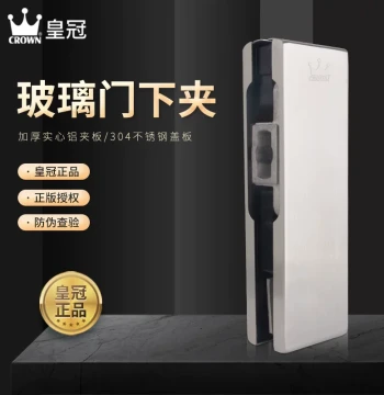Shanghai Crown Glass Door Clamp Bottom Clamp Frameless Tempered Floor Spring Glass Door Corner Clamp Straight Clamp Point Clamp Small Door Clamp