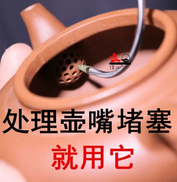 Tangong Yixing Zisha Teapot Making Specialized Tools, Teapot Internal Ball Hole Clogging Dribbling Fix, Internal Hole Cleaning Grinding Head