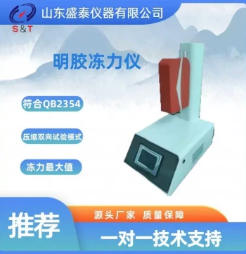 QB2354 Gelatin Bloom Strength Tester ST-16C Bidirectional Experimental Gelatin Jelly Power Instrument