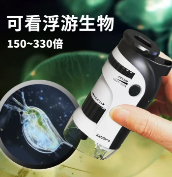 Handheld Microscope Portable Professional Grade Achromatic 150-330x HD Optical True Magnification for Plankton Bacteria Sperm Photo Capable Primary Secondary School Biology Science Experiment Equipment
