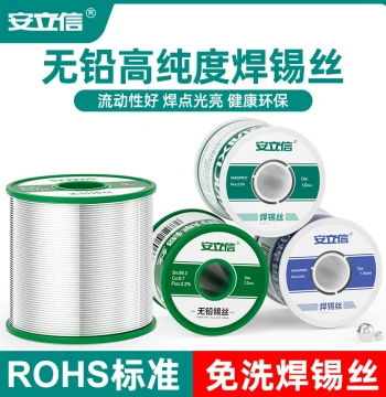 Anlixin High-Purity Solder Wire 0.8mm, No-Clean Low-Temperature Lead-Free Rosin Core Solder for Home Use