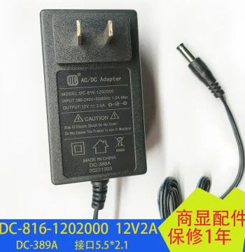 Power Supply 12V 2.5A Wall Plug Adapter