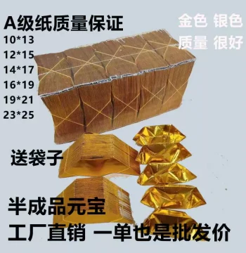 4000pcs Semi-Finished Yuanbao Gold & Silver Paper with Colorful Printing, Factory Direct, Free Shipping, Origami