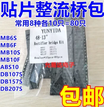 SMD Rectifier Bridge Assortment Pack, 8 Common Types with 10 Pieces Each (80 Total), MB6S, MB10S, DB107, DB207