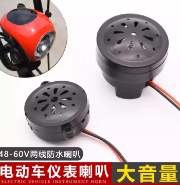 Electric Vehicle Accessories 2-Wire 48V/60V Horn, Instrument Light, Odometer Headlight Horn, Battery Display Light Horn