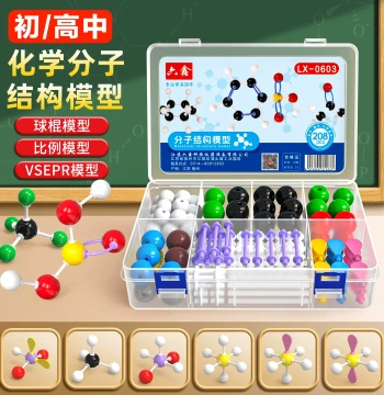 2026 Model Chemical Molecular Structure Model Junior/Senior High School Ball-and-Stick Proportional Organic Chemistry Model Student Experimental Equipment Teaching Aid Demonstration Tool